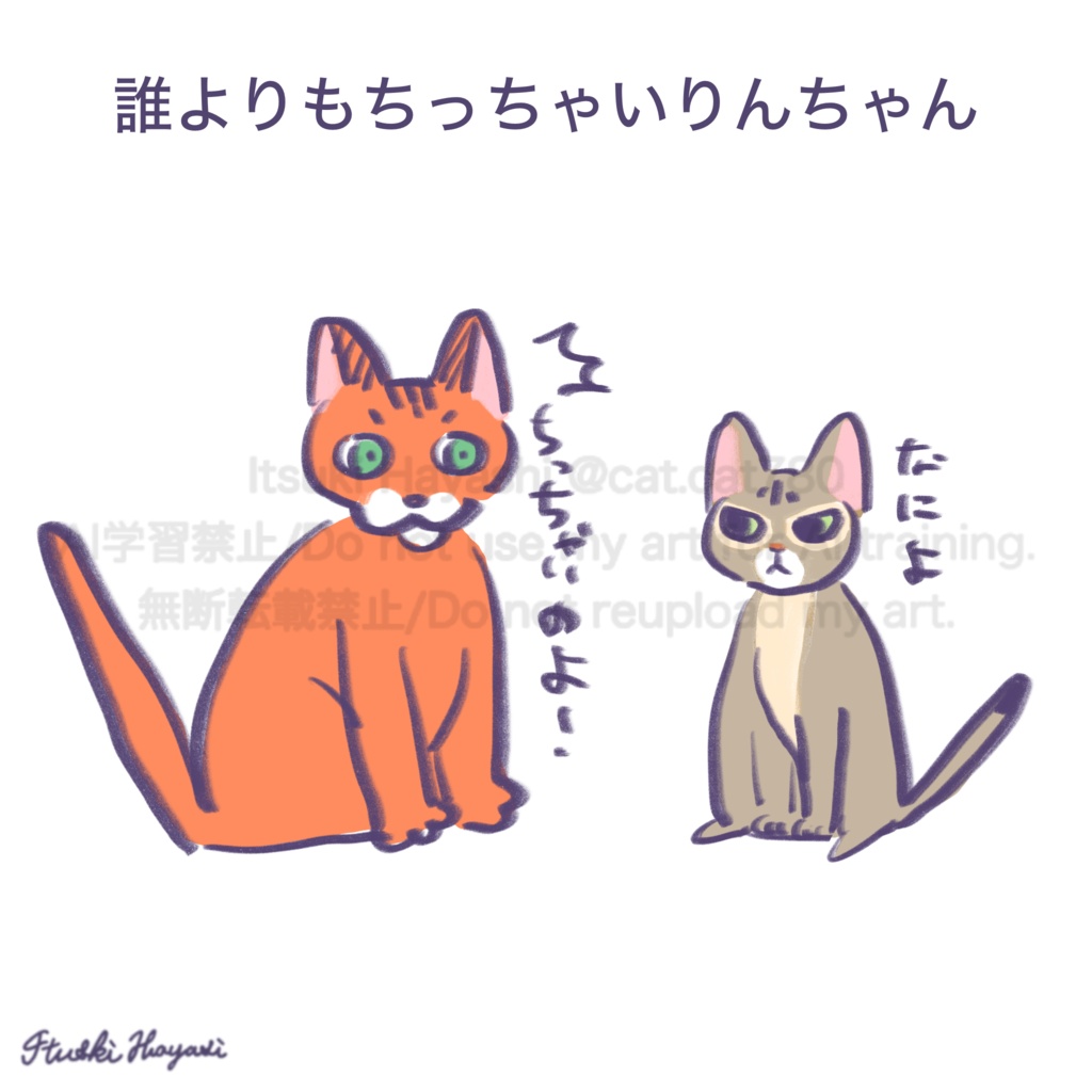 世界一わたしを愛したねこ