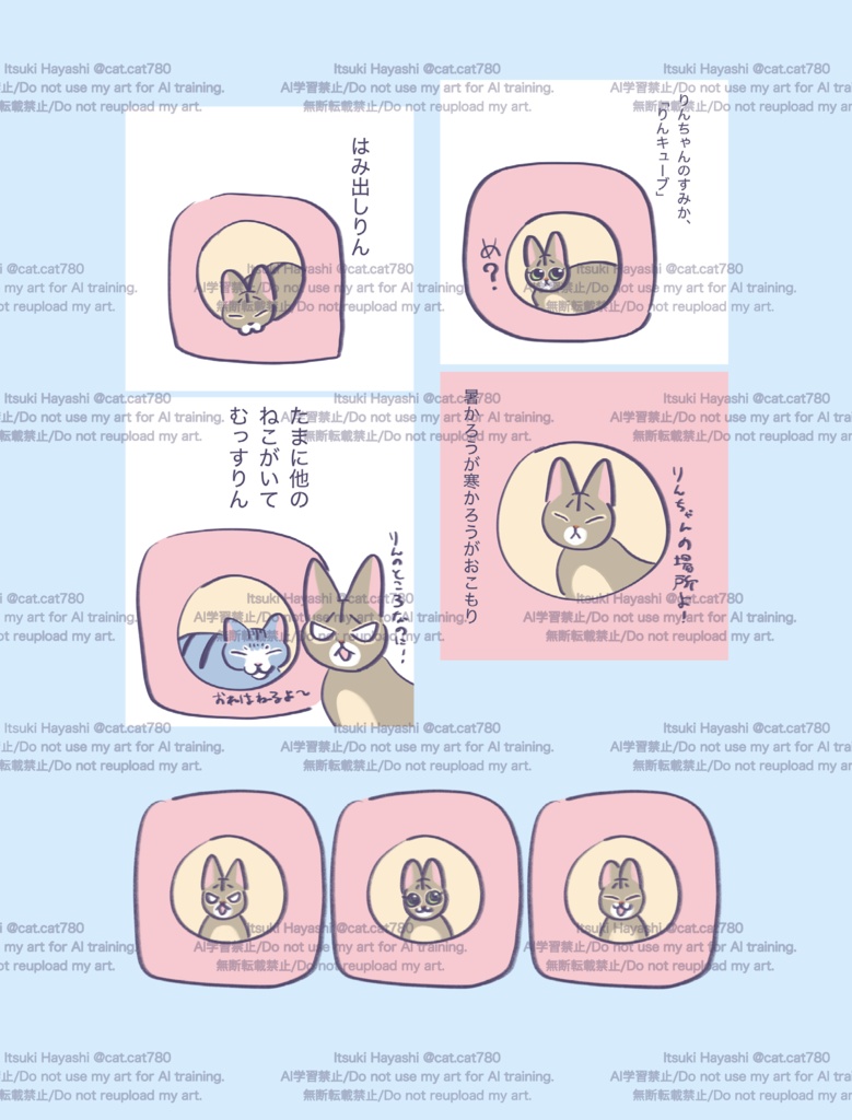 【通常版】世界一私を愛したねこ
