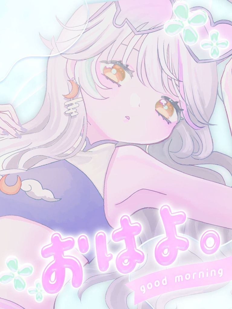 ぷるぷる透明なおはV用素材