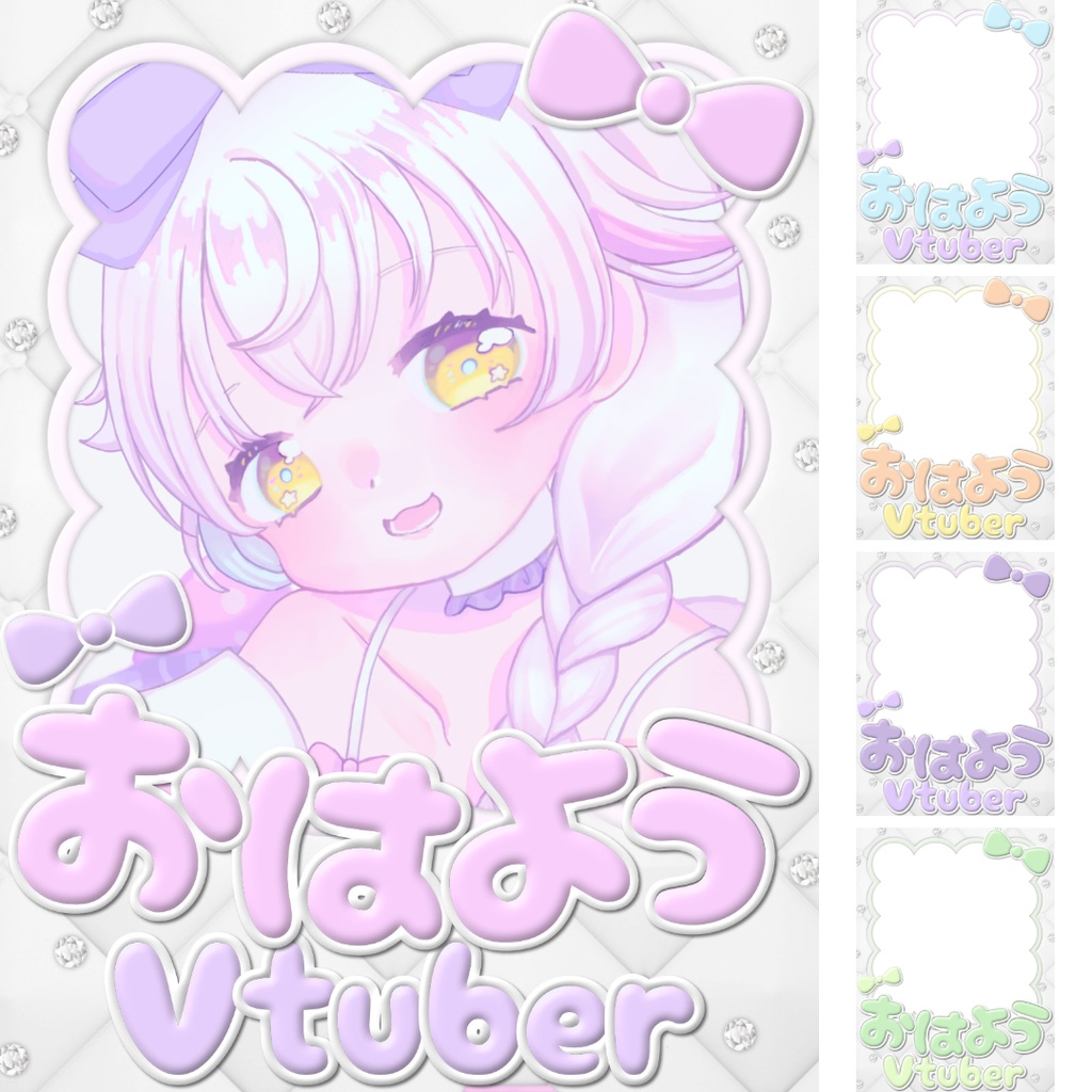 ぷにっとキルト風おはV素材