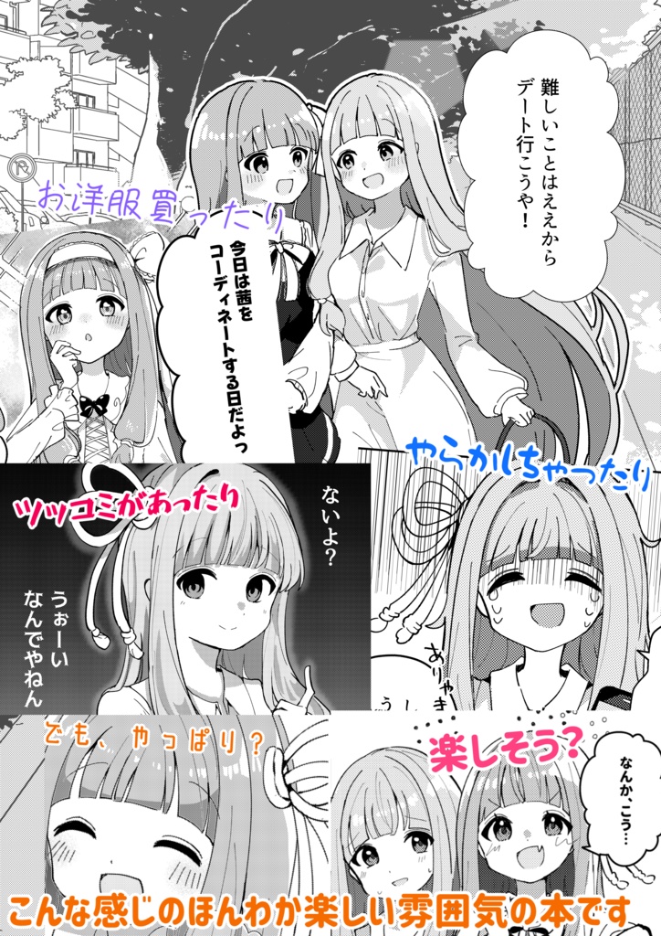 【新刊漫画】今日はお姉ちゃんをおやすみします