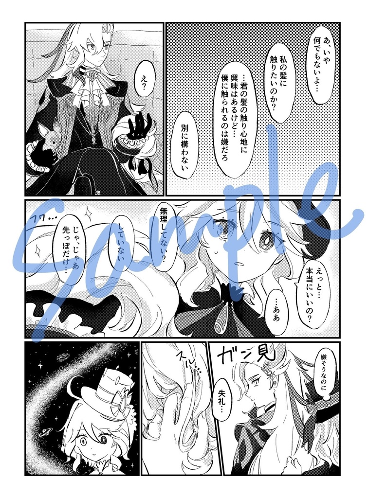 【神の叡智15】ヌヴィレット中心本