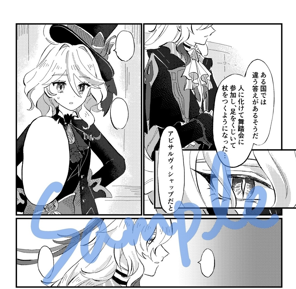 【神の叡智15】ヌヴィレット中心本