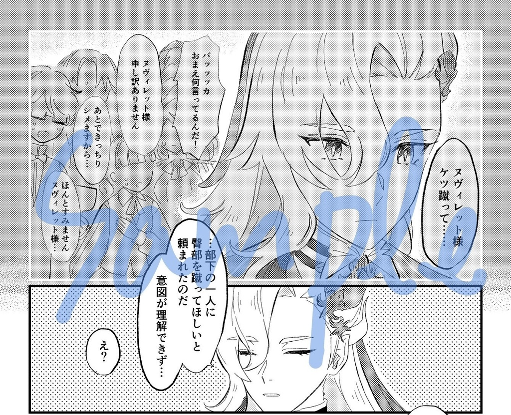 【神の叡智15】ヌヴィレット中心本