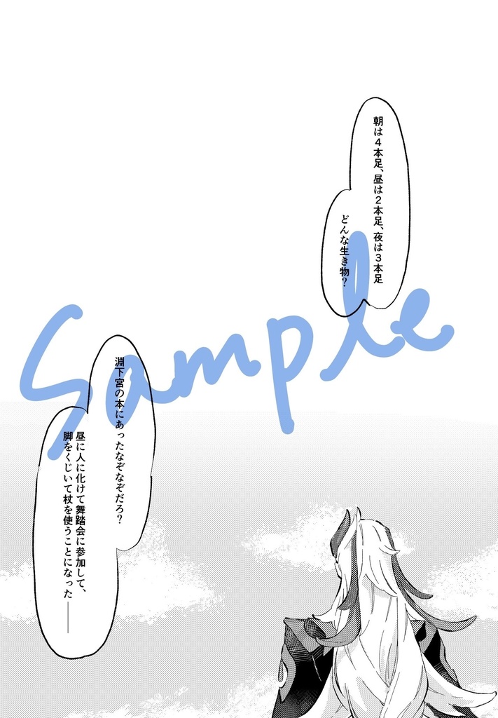 【神の叡智15】ヌヴィレット中心本