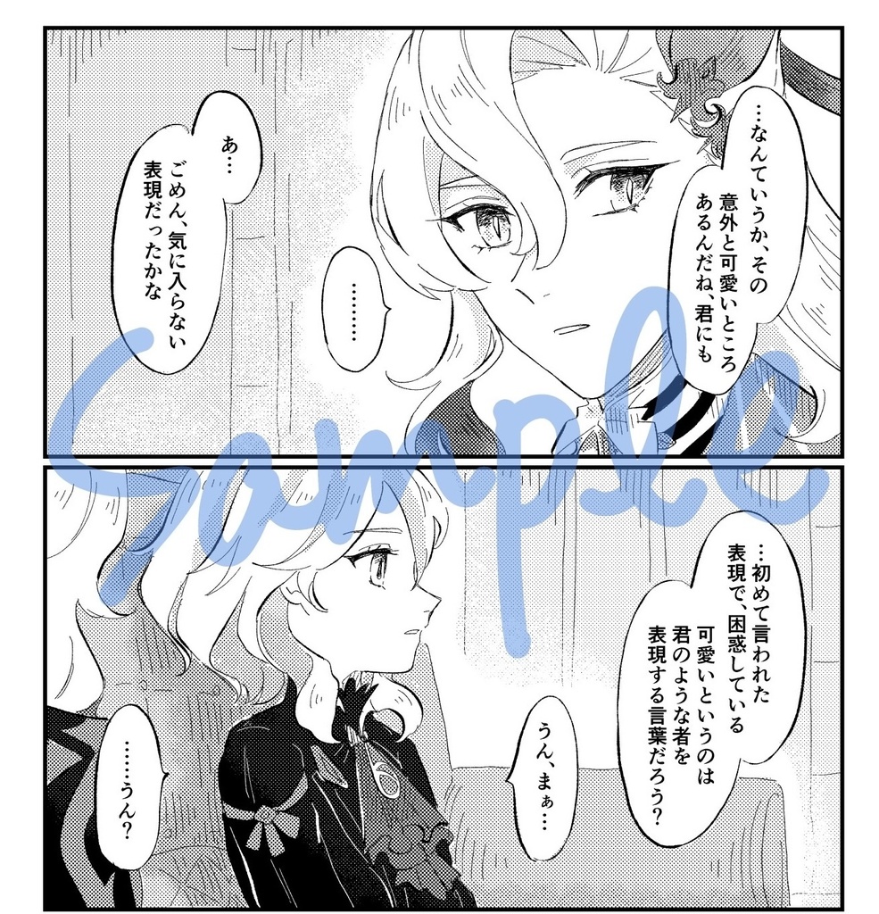 【神の叡智15】ヌヴィレット中心本