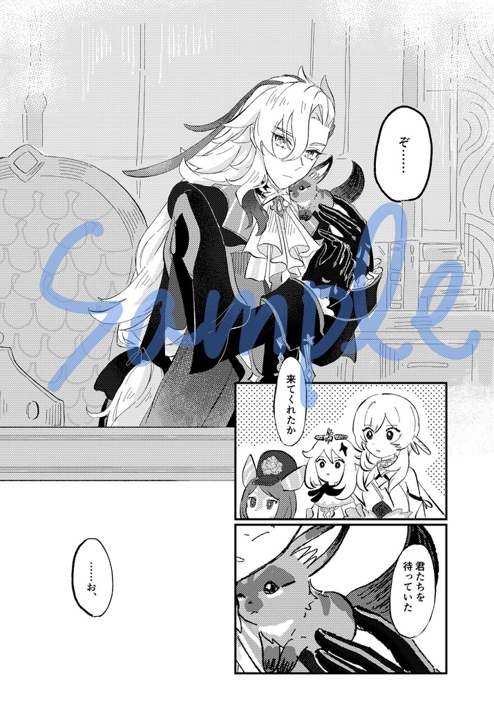 【神の叡智15】ヌヴィレット中心本