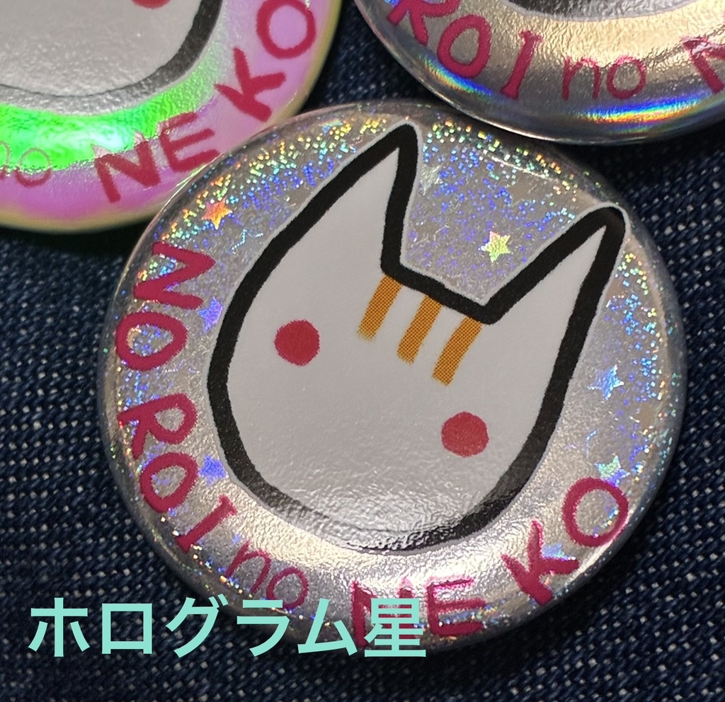 呪いのねこ缶バッジ