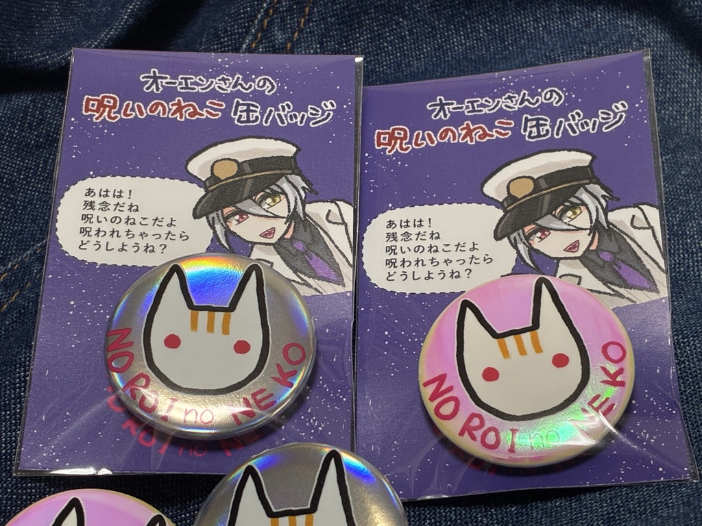 呪いのねこ缶バッジ