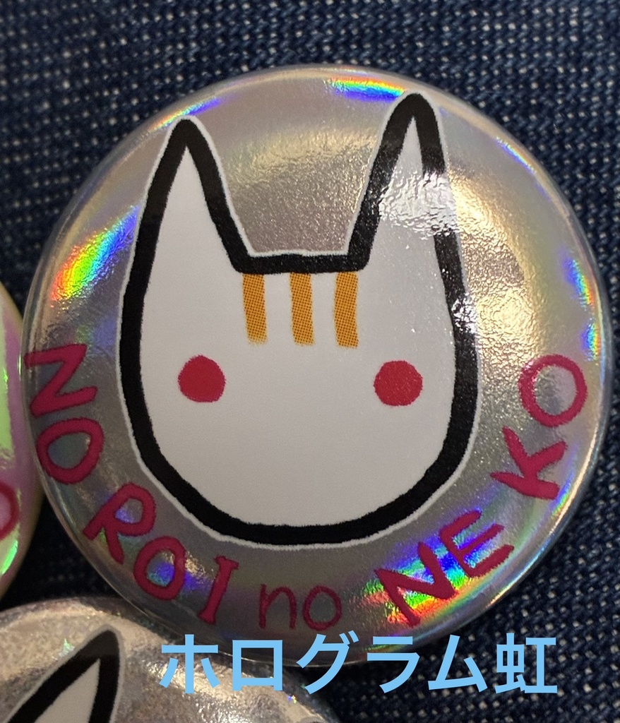 呪いのねこ缶バッジ