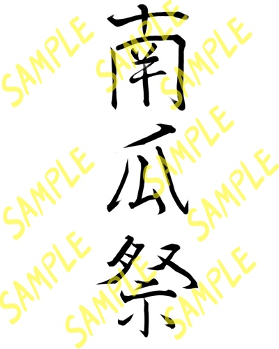 【VRChat対応】南瓜祭タトゥー2種