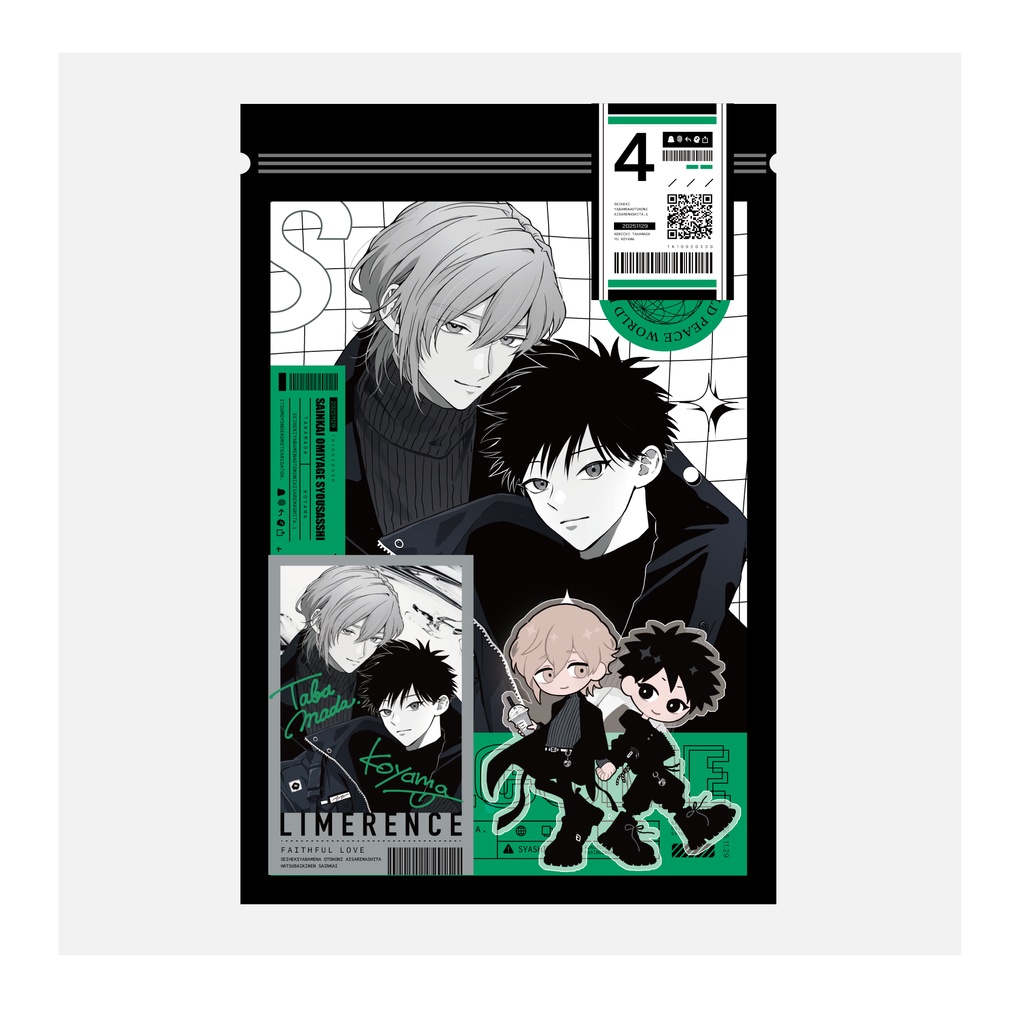 サイン会お土産セット