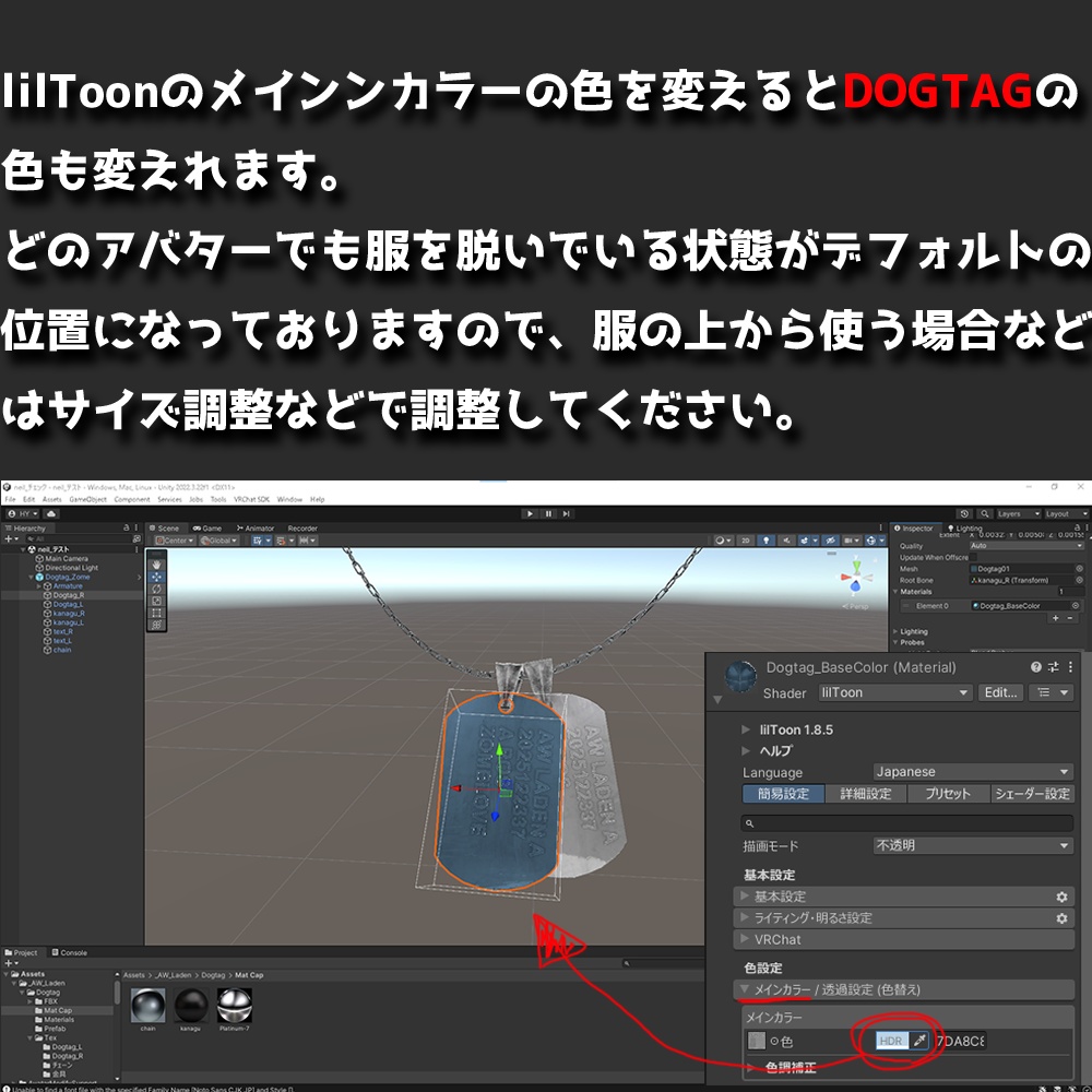 【16アバター対応】DOGTAG_necklace【MA対応】