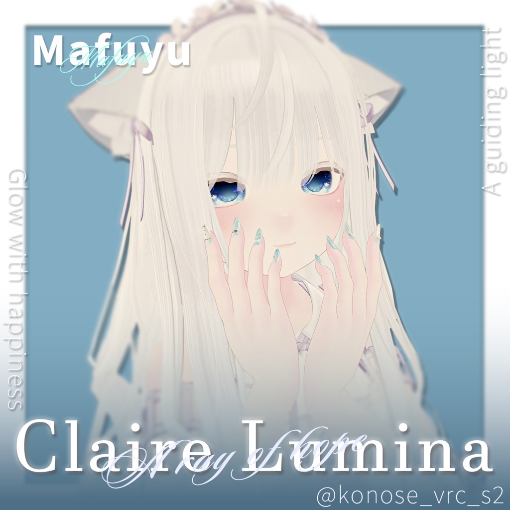 【12アバター対応】Claire Lumina (MA対応)