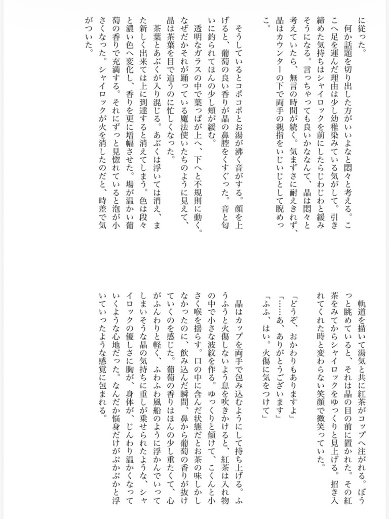 あしたてんきになあれ