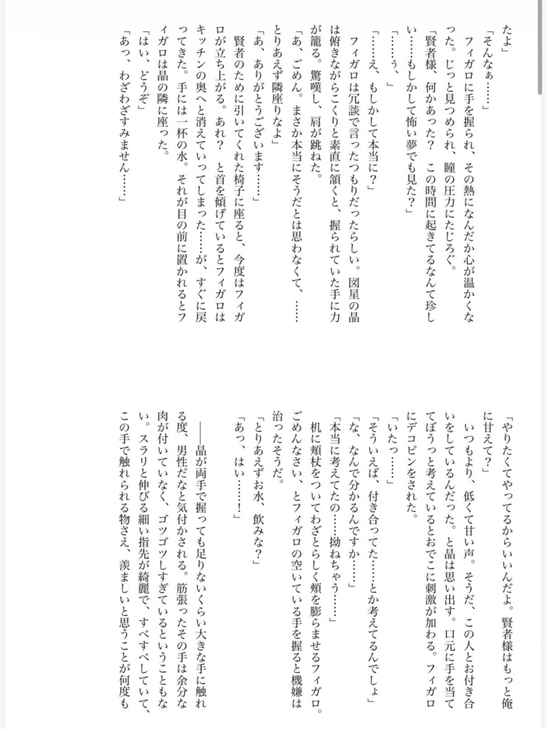 あしたてんきになあれ