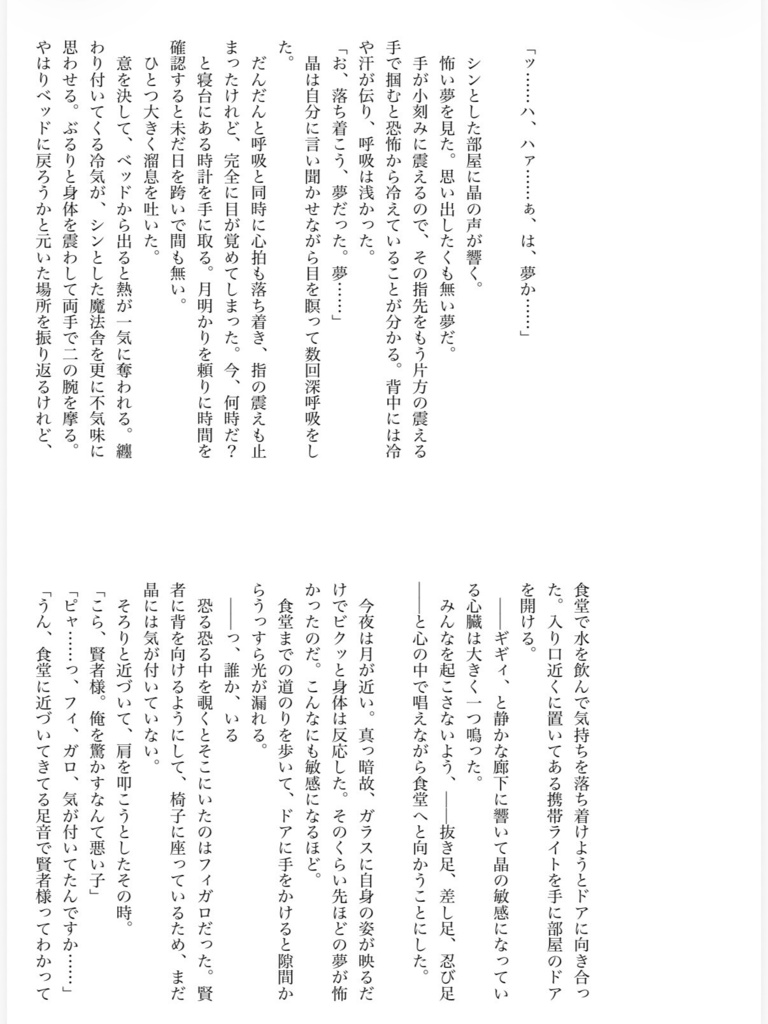 あしたてんきになあれ