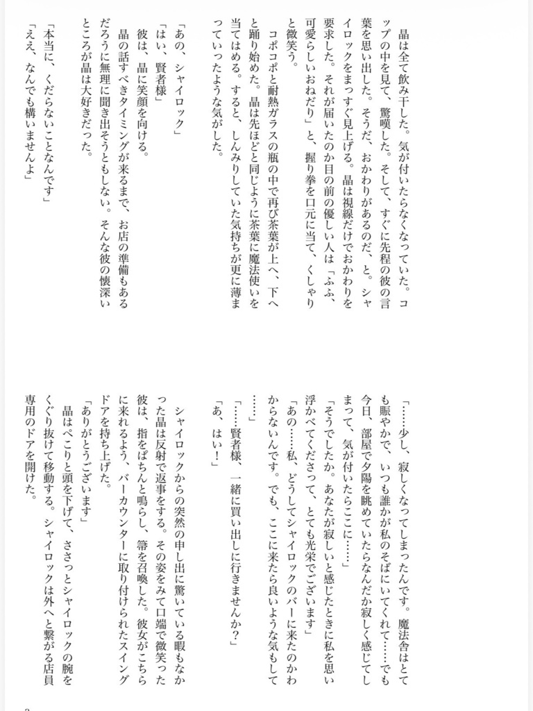 あしたてんきになあれ
