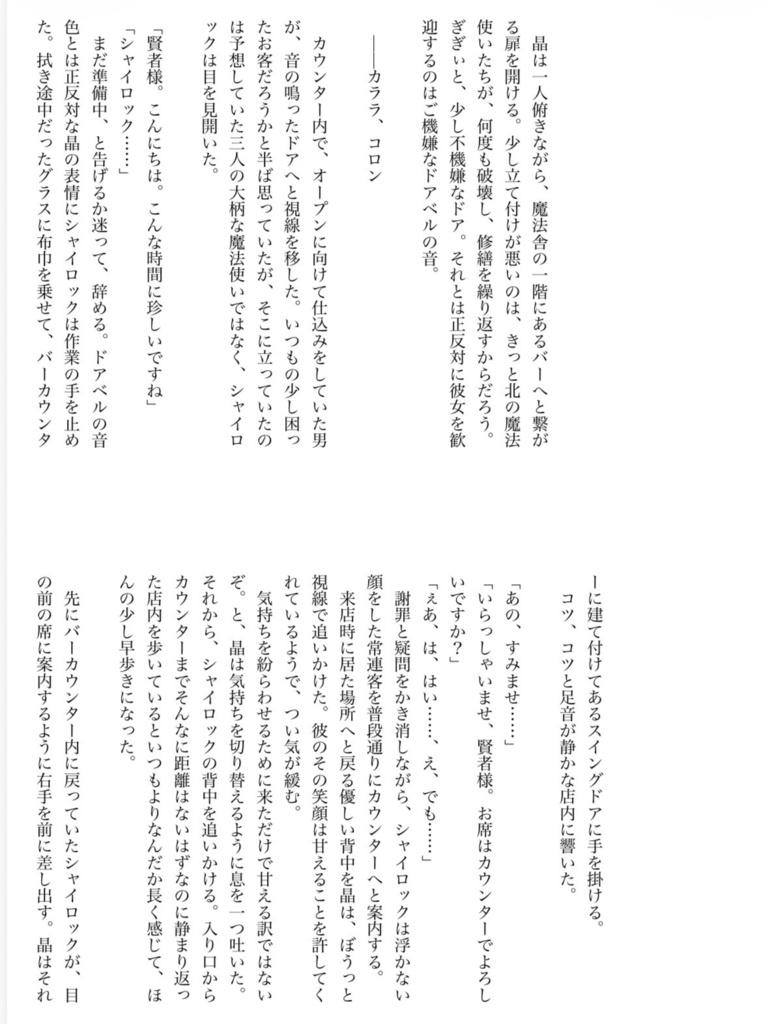 あしたてんきになあれ