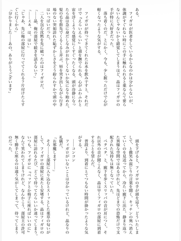あしたてんきになあれ