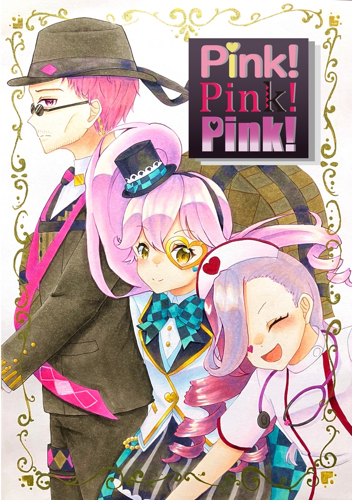 アナログイラスト本「Pink! Pink! Pink!」