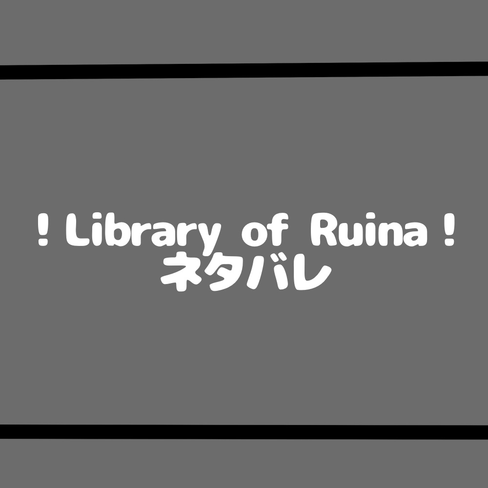 黒い沈黙　色紙