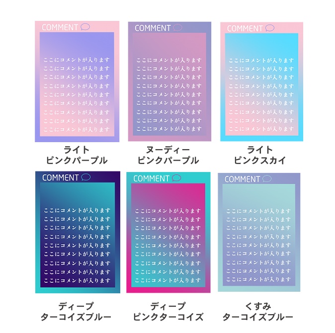 【フリー有:動く素材】鮮やかなグラデーションコメント欄【動画・配信向け素材】