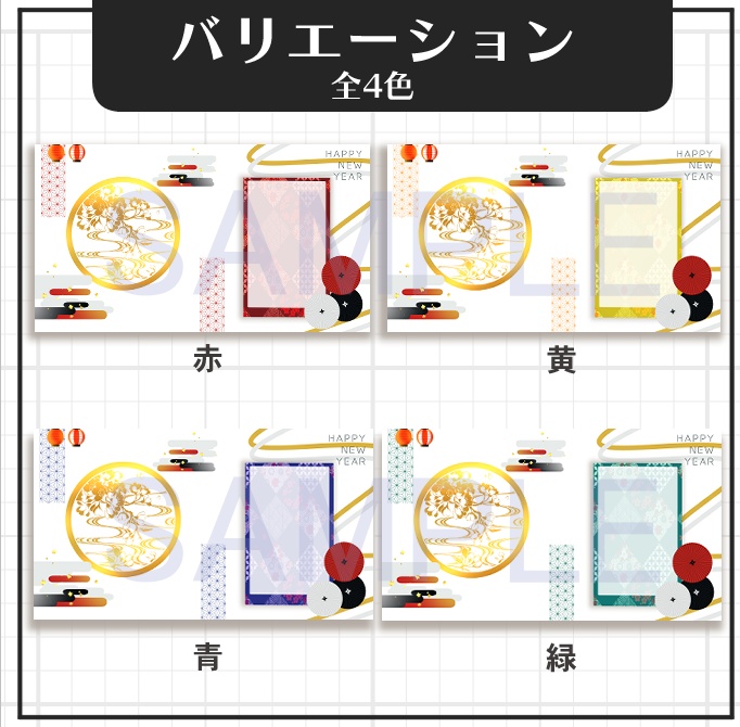 【無料あり動く配信素材】傘回るお正月配信背景【新年・雑談枠】