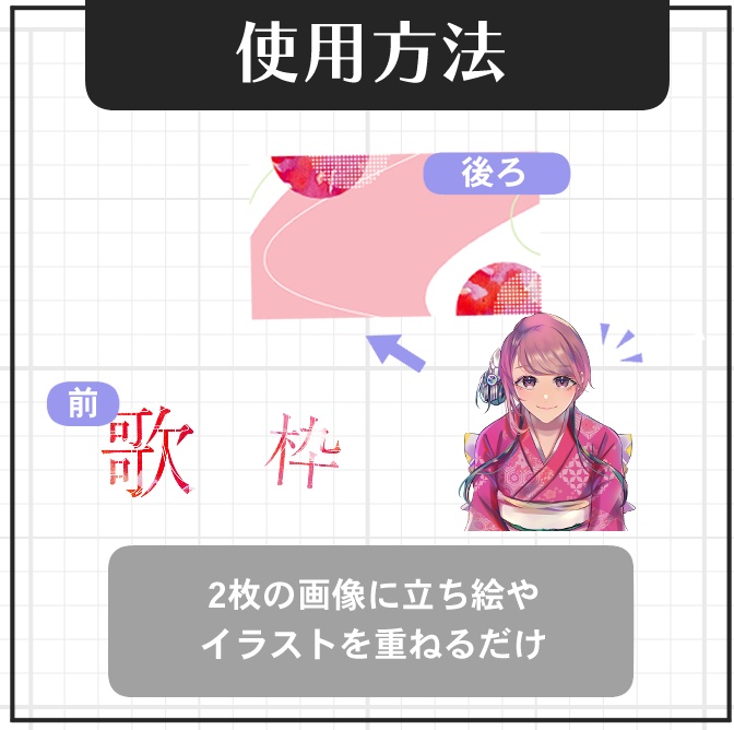 【歌枠・配信素材】重ねるだけ!和風な水彩サムネイル【Vtuber・配信者向け】
