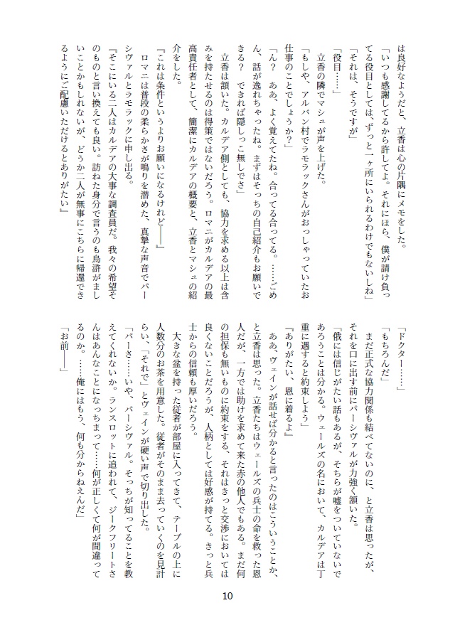 異空特異点 フェードラッヘ /中