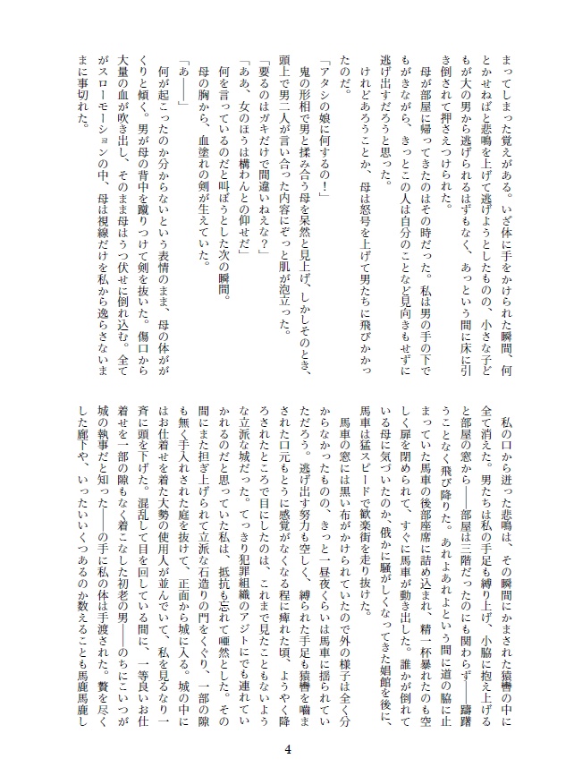 異空特異点 フェードラッヘ /中