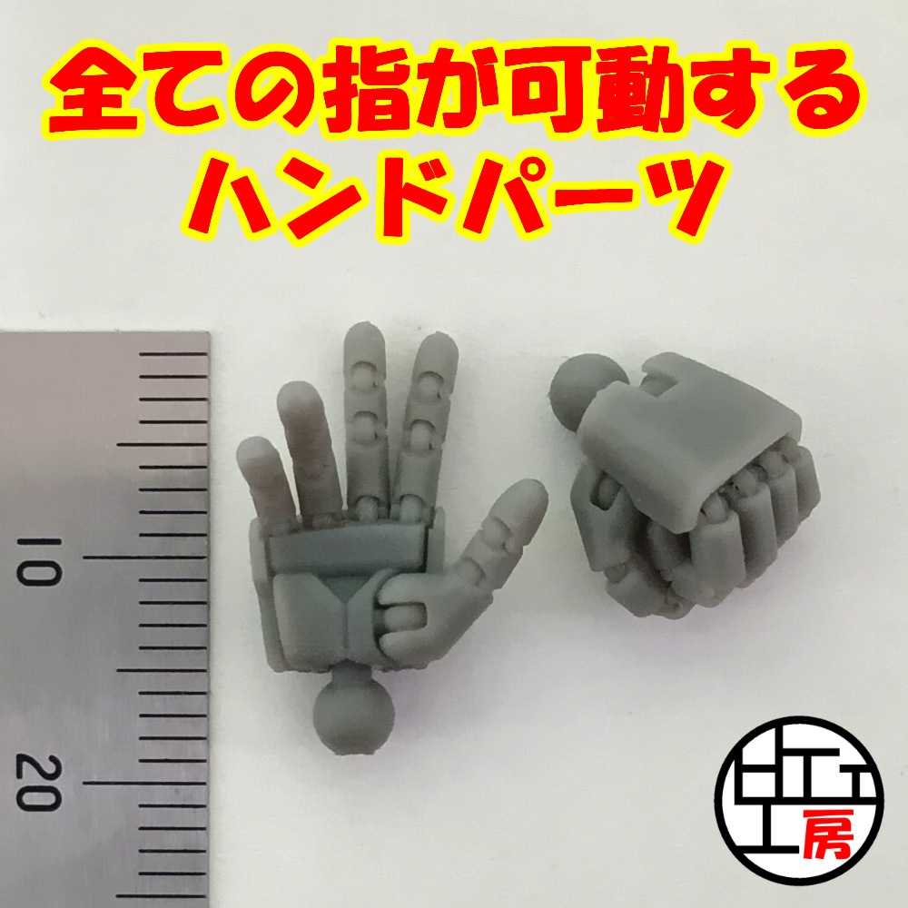 Hエェ15mm丸指(あんしんBOOTHパック)