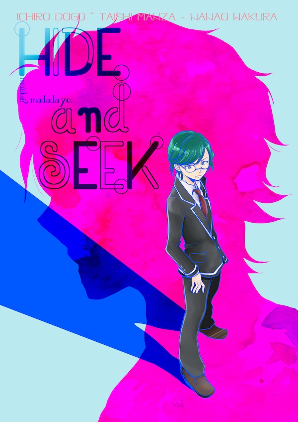 HIDE and SEEK