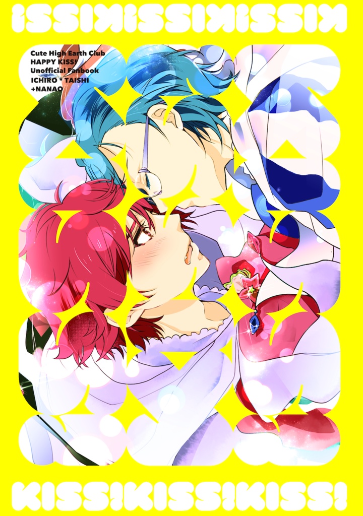 KISS!KISS!KISS!
