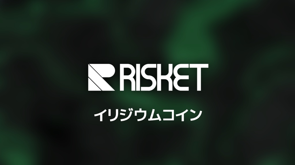 イリジウムコイン