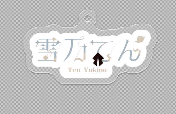 雪乃てんロゴ | アクリルキーホルダー