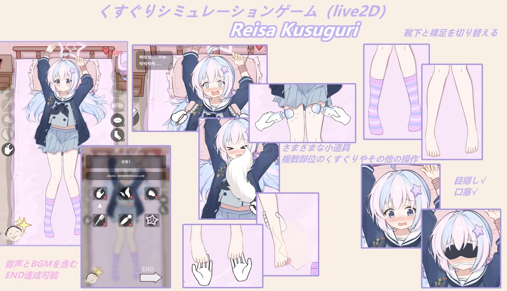 【PC+Android】Reisa Kusuguri