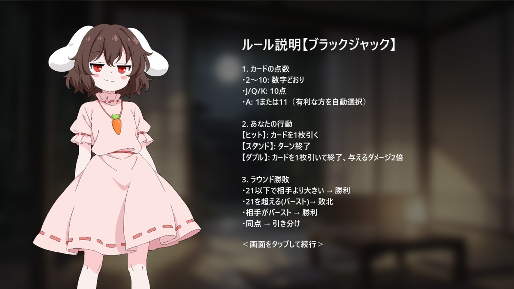 Usagi to Batsu Game