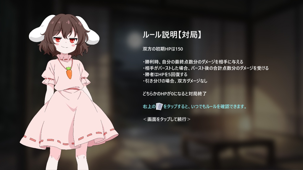 Usagi to Batsu Game