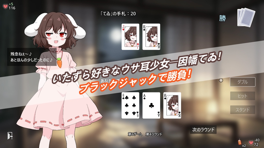 Usagi to Batsu Game