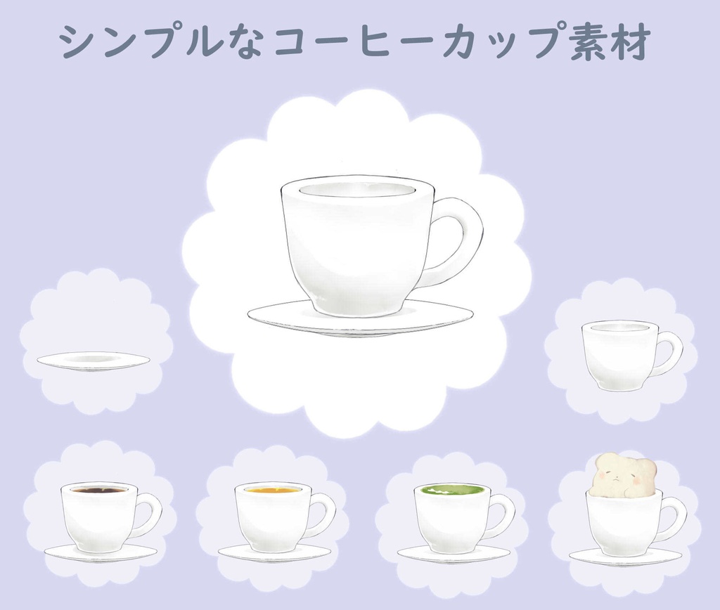 【加工OK】シンプルなコーヒーカップ【素材】