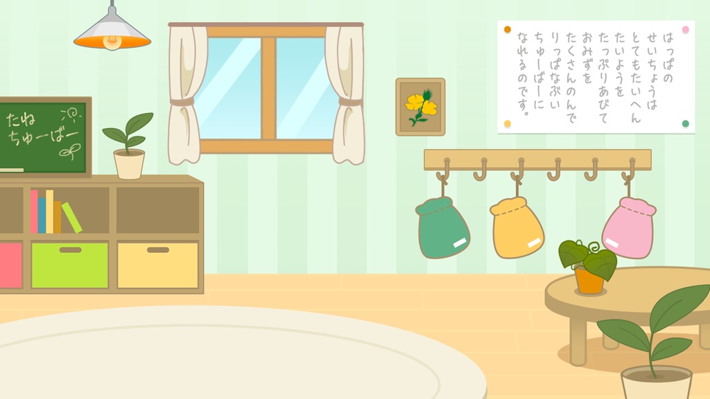 【種tuber】保育園の背景