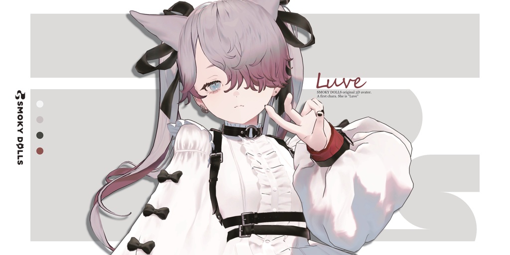 ルヴ -Luve- / オリジナル3Dモデル
