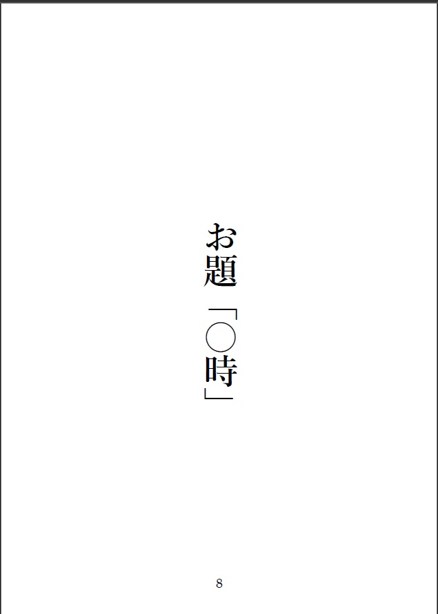光vs闇カップリング短歌バトル-時空編-