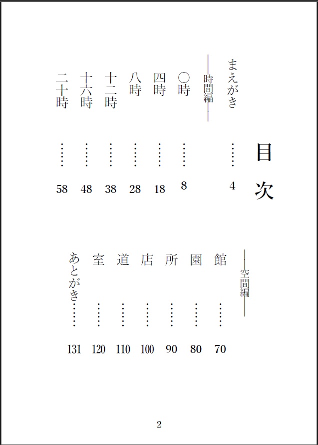 光vs闇カップリング短歌バトル-時空編-