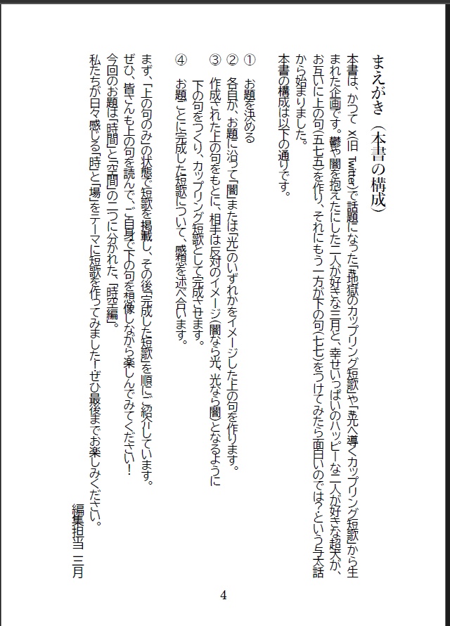 光vs闇カップリング短歌バトル-時空編-