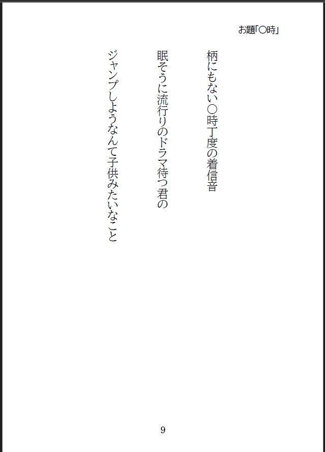 光vs闇カップリング短歌バトル-時空編-