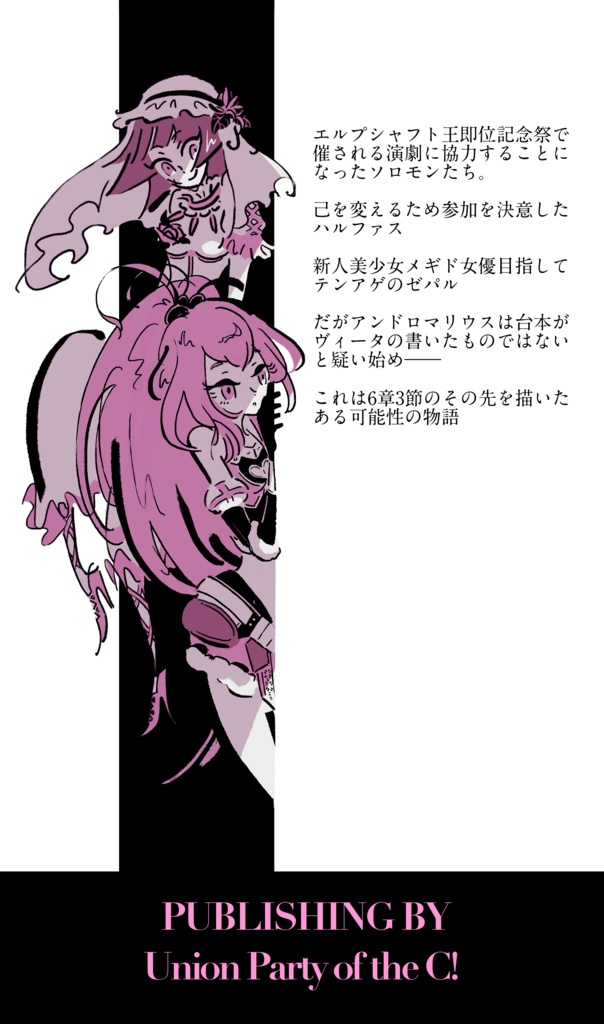 せめてあなたが、もしもわたしが。