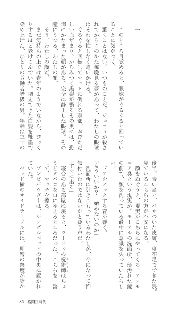 Neverland, Neighborhood Red