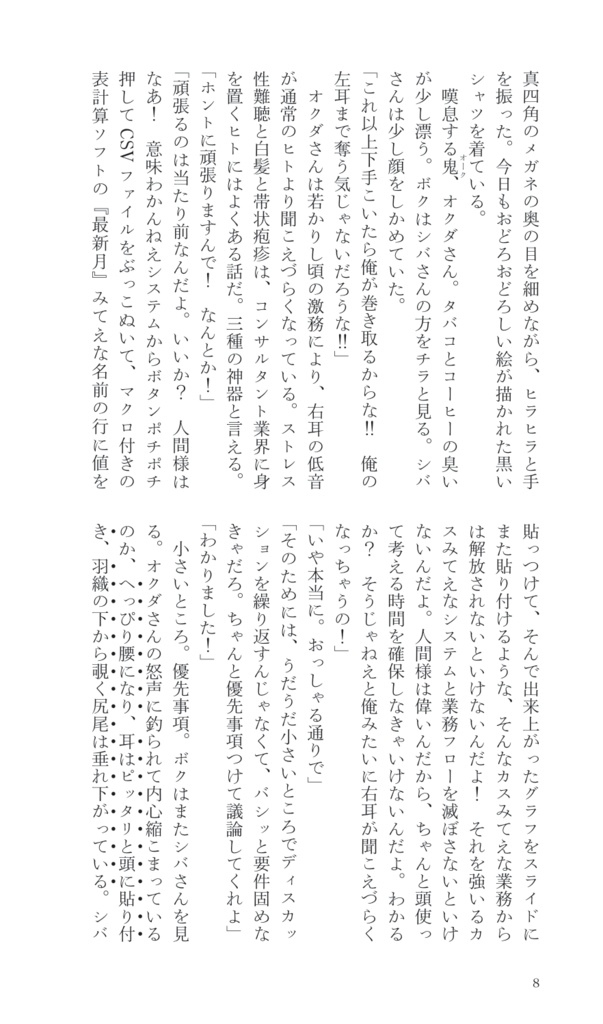 Neverland, Neighborhood Red